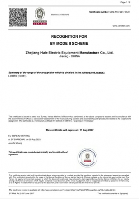 2023年工廠(chǎng)證書(shū)-SMS.W.II._68474_E