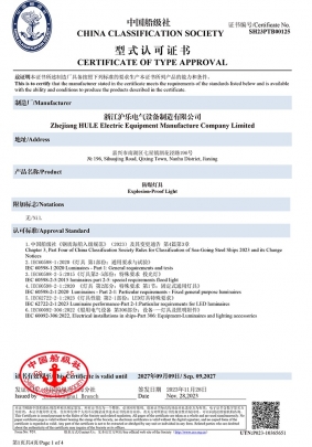 SH23PTB00125__防爆燈具（白熾燈，熒光燈，LED投光燈）-1